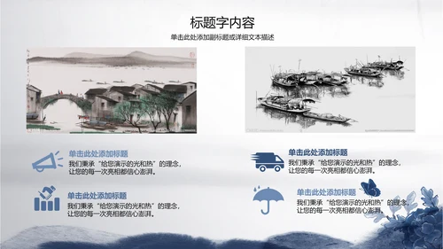 精美青花瓷水墨中国风ppt动态模板