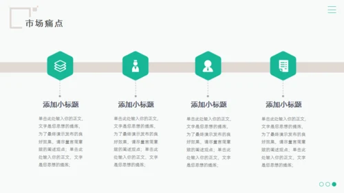 绿色家政服务项目计划书通用PPT