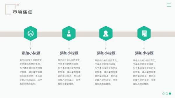 绿色家政服务项目计划书通用PPT