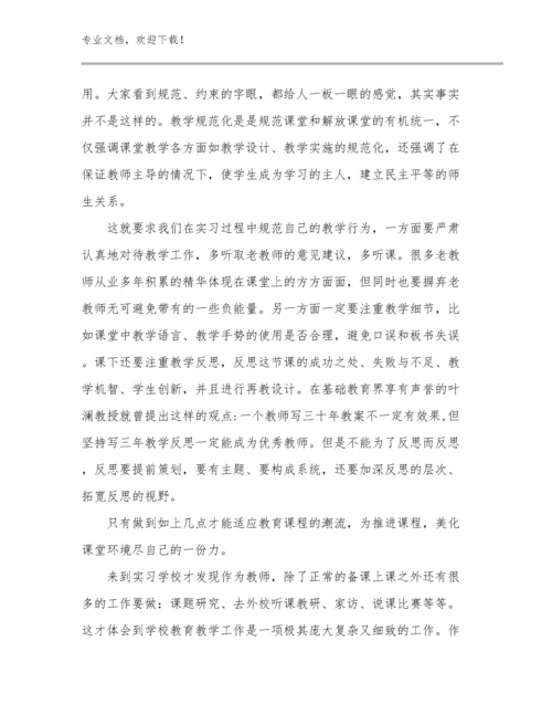 2024年教师工作心得体会例文11篇.docx