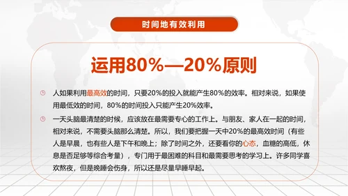 时间管理技巧PPT模板企业培训人力资源