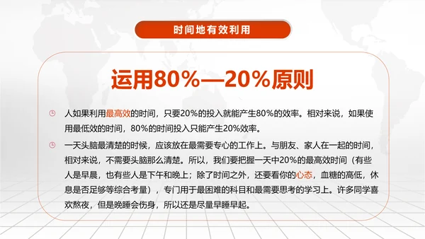 时间管理技巧PPT模板企业培训人力资源
