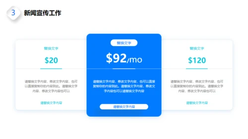 蓝色新闻播报通用PPT模板