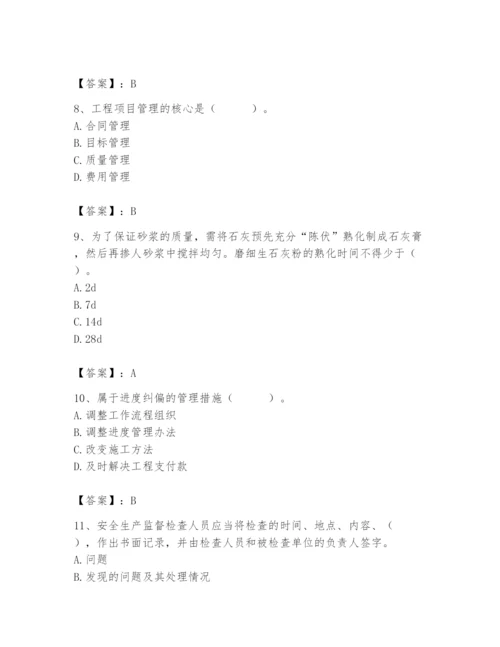 2024年材料员之材料员基础知识题库及参考答案（典型题）.docx
