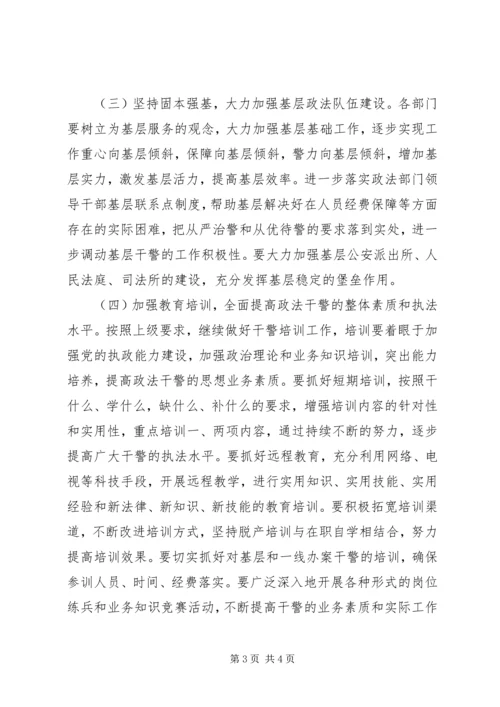 全县政法队伍建设工作要点 (2).docx