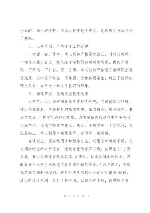 年度语文教师心得体会感想精编.docx