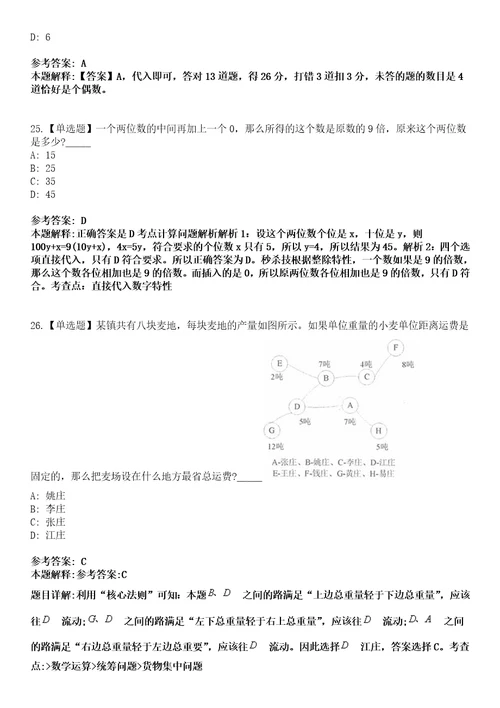 2022年06月广东东莞市城市管理和综合执法局下属事业单位公开招聘博士3人模拟考试题V含答案详解版3套