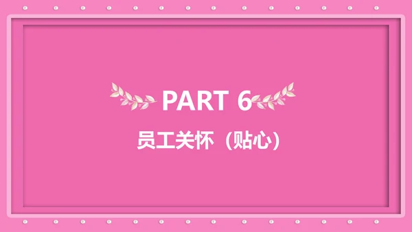 三八妇女节女神节活动宣传策划PPT模板