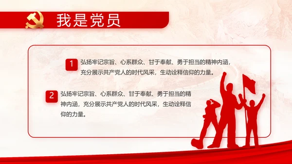 建党100周年大会七一讲话ppt党课