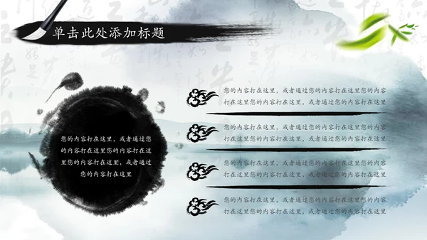 笑傲江湖水墨武侠侠客古典总结报告PPT