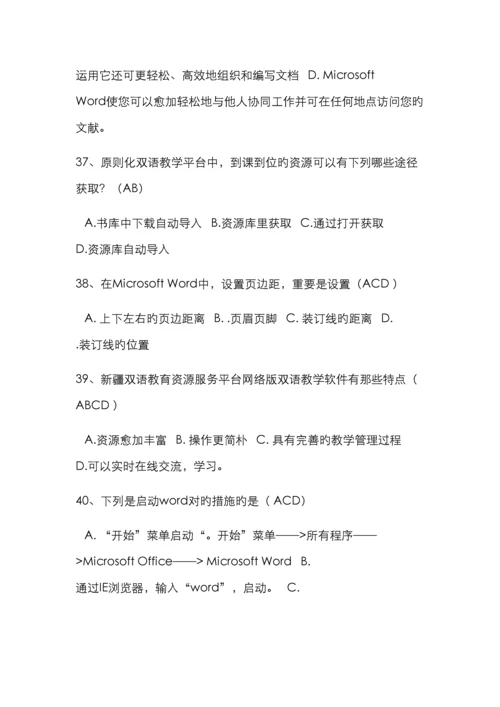 计算机考试试题及答案.docx