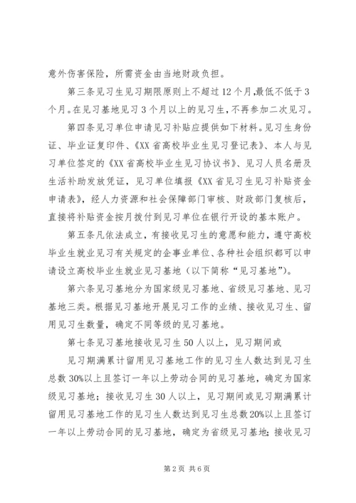 海南十二五公务员培训规划海南人力资源和社会保障厅 (2).docx