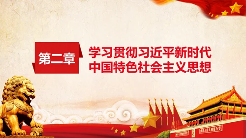 学习党员教育管理工作条例解读PPT党课