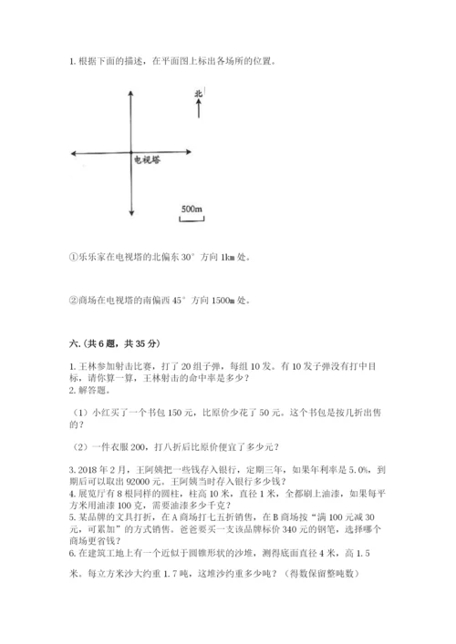 青岛版六年级数学下学期期末测试题精品有答案.docx