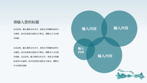 历史教学课件青山绿水通用PPT模板
