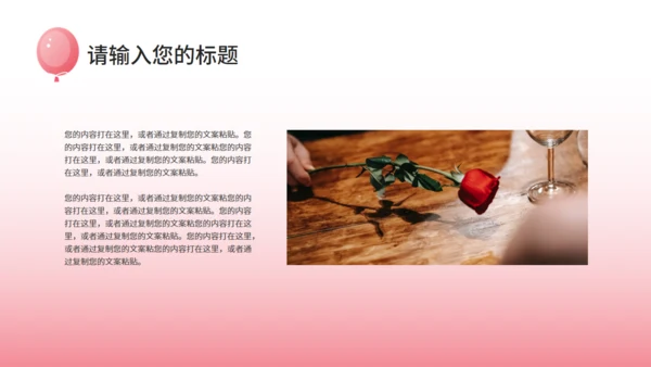 浪漫婚礼策划婚庆公司通用PPT模板
