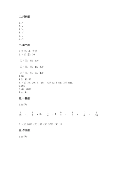 小学六年级上册数学期末测试卷（各地真题）word版.docx