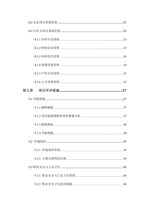 中国学生体育视频网可行性方案.docx