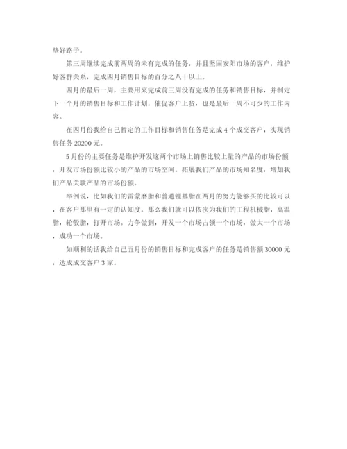 精编之个人季度工作计划模板.docx