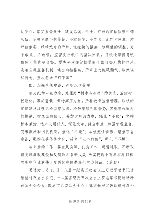 学习三转心得体会 (6).docx