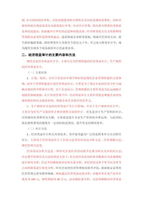 论文 标红.docx