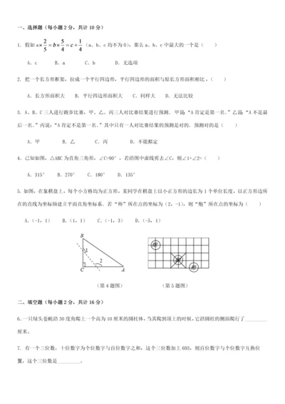 2023年小升初模拟题.docx