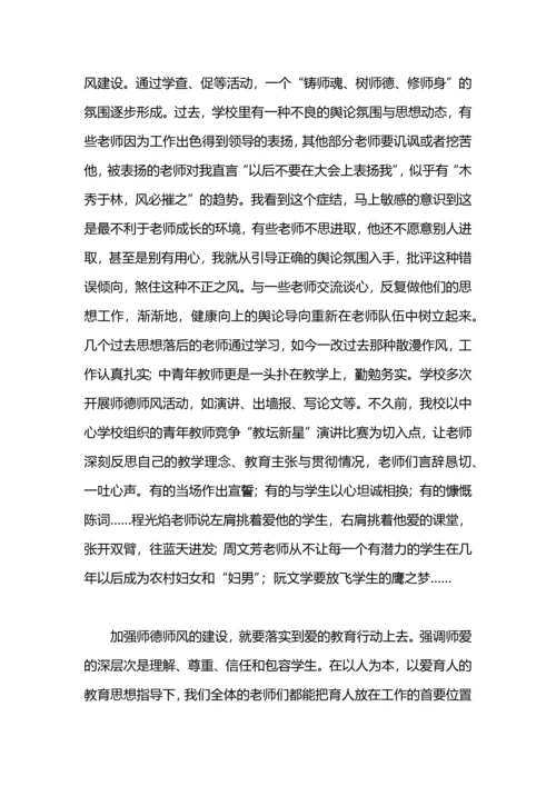 初中新任校长工作总结.docx