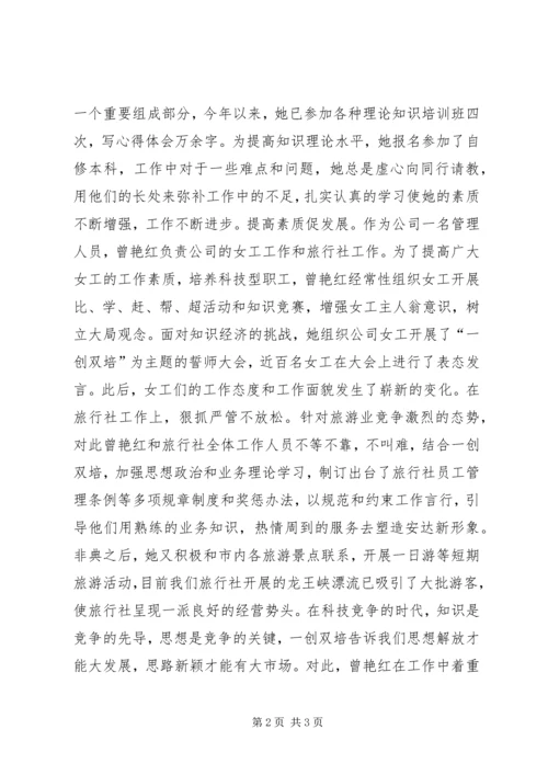 创建学习型企业演讲稿--演讲稿 (2).docx