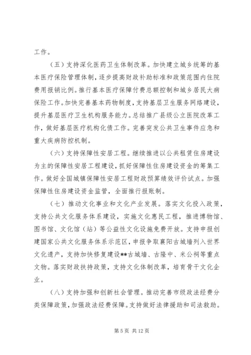 市财政局工作计划 (6).docx