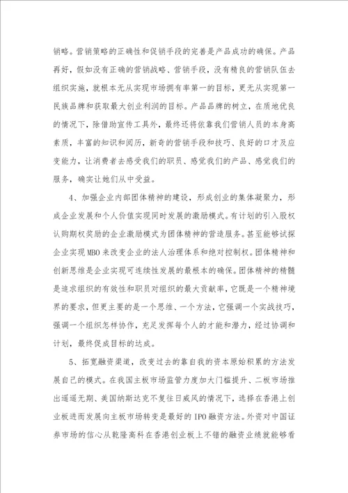 2021年证劵企业实习心得体会精选