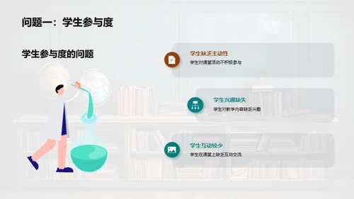 教学反思与策略优化