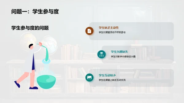 教学反思与策略优化