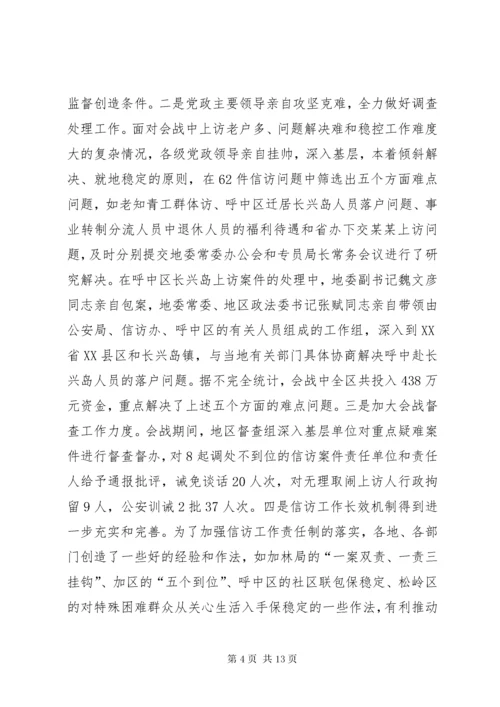 区信访工作年终总结.docx