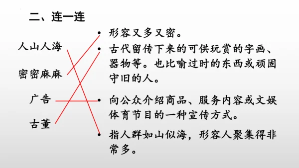 26《方帽子店》课件