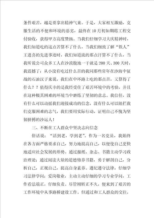 建筑公司个人工作总结个人工作心得简短
