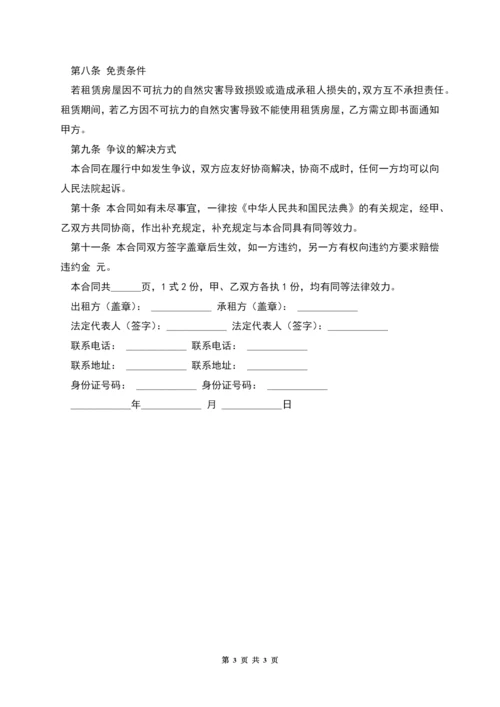 个人商铺出租合同书.docx