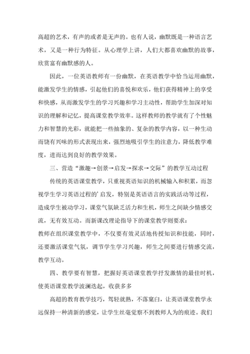 英语教师读书教学心得小结五篇.docx