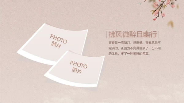 中国风传统节日团圆节中秋节PPT