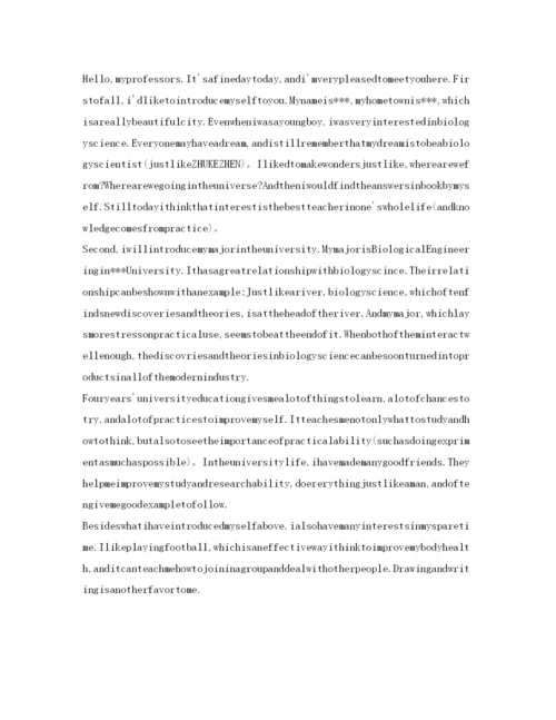 精编英文版的面试自我介绍参考范文.docx