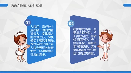 卡通护士护理礼仪培训PPT课件