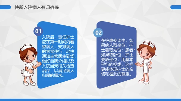 卡通护士护理礼仪培训PPT课件
