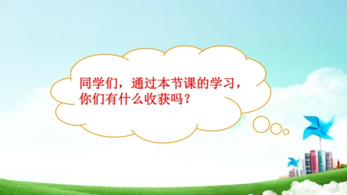 统编版一上《我上学了》课件