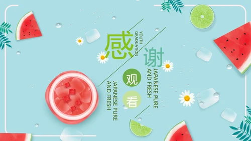 夏日风情旅游美食清凉夏日饮品ppt模板