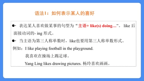 Unit 4 Hobbies 复习课件(共24张PPT)-2024-2025学年译林版（三起）五年级
