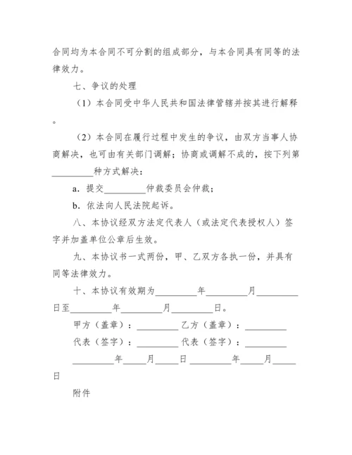 企业托管协议书范文.docx