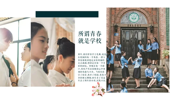 大学生活通用PPT动感相册