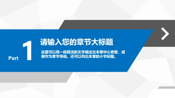 中国海事局通用PPT模板