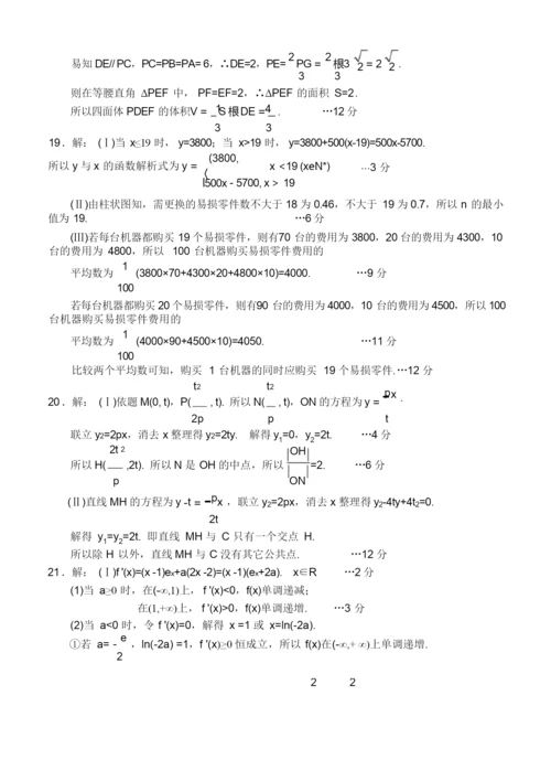 2016年全国高考新课标1卷文科数学试题及答案解析(最新整理).docx