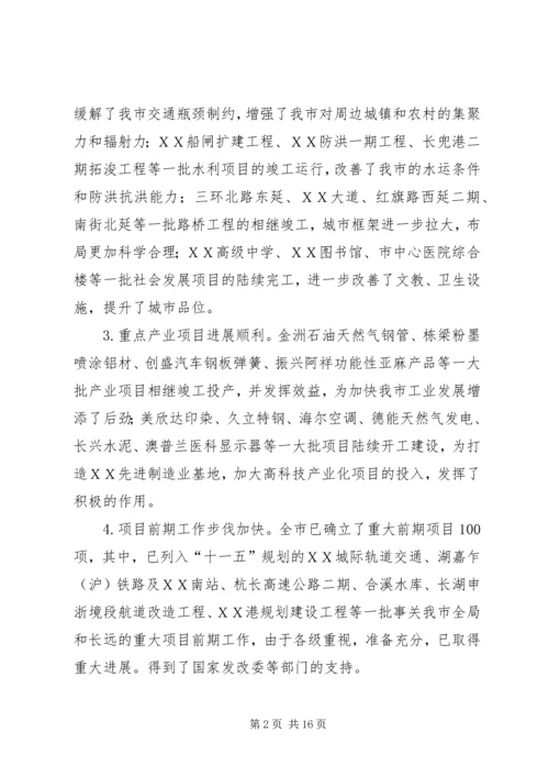 副市长在加快全市高速公路建设工作会议上的讲话 (3).docx