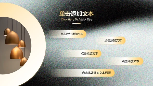 黑黄色极简品牌营销通用PPT演示模板